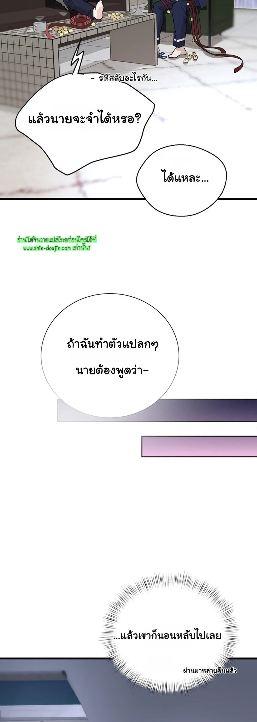 Once Entwined EP 1